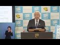 2020年11月18日（水曜日）新型コロナウイルス感染症対策本部会議にかかる知事記者会見