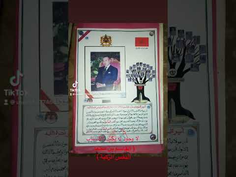 بطلان نسب ملك المغرب