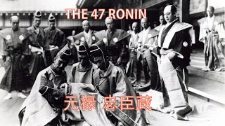 The 47 Ronin 元禄 忠臣蔵, (Genroku Chūshingura) - 1941