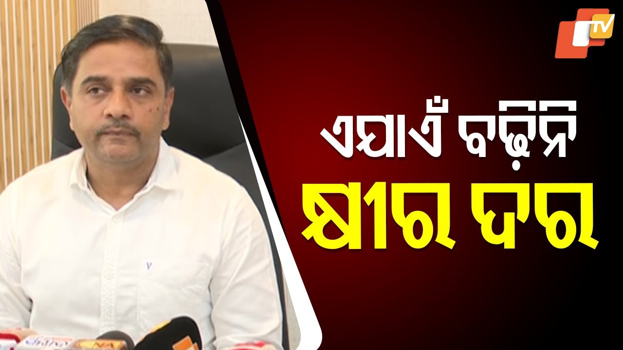 No Price Hike for Consumers as Dairy Farmers to Get ₹3 Extra per Litre: OMFED Clarifies on Govt Move