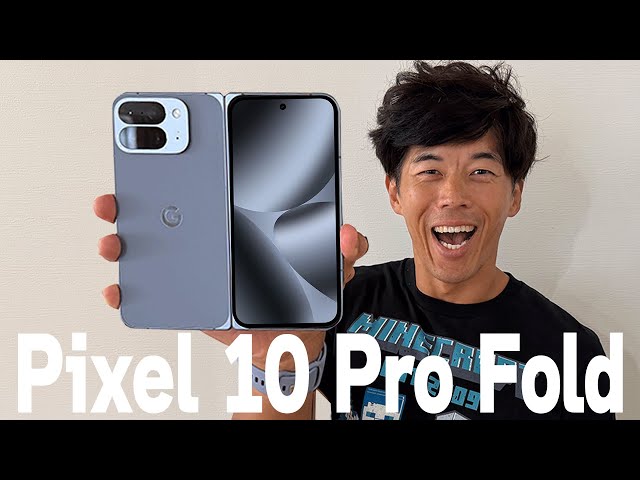 新型Google Pixel 10 Pro Foldがキター!