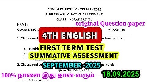 4th std English First term summative Assessment -2025 tomorrow Exam original Question paper model 