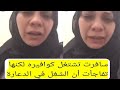 شيماء سيدة من أسيوط سافرت للعمل في الإمارات في كوافير وتم النصب عليها ومحاولة تشغيلها في أعمال شيماء سيدة من أسيوط سافرت للعمل في الإمارات في كوافير وتم النصب عليها ومحاولة تشغيلها في أعمال