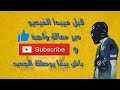 جميع طركات الفردة ديل Album 2019 