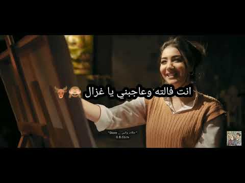 حالات واتس اغنيه انتي قلبي عمر كمال و شيماء مغربي حالات واتس 0