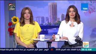 صباح الورد | المستشار بهاء أبو شقة يفوز برئاسة حزب الوفد خلفًا للسيد البدوي