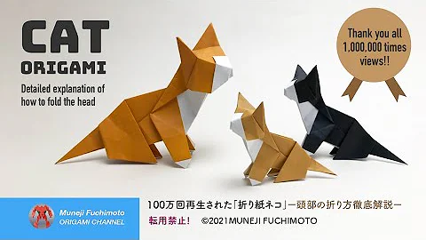 折り紙 モウハン 猫 Mp3