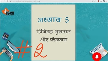 #RSCIT #Chapter5 ( part - 2) || #digital #payments and #platforms