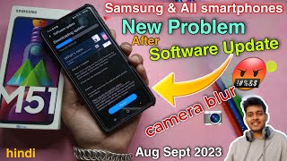 Samsung Galaxy m51 new software update 2023 - camera blur problem ? | mobile software update issue