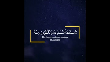 مقاطع دينية قصيرة 💗 - عبدالرحمن مسعد حالات واتس اب قران كريم - تلاوة خاشعة
