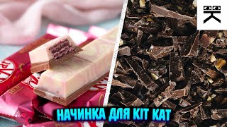 Начинку для KitKat делают из испорченных KitKat? #shorts