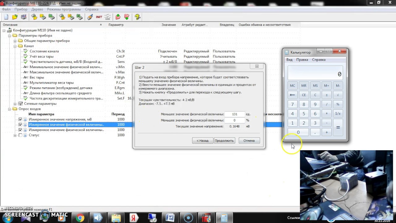Модуль дискретного ввода (с интерфейсом rs-485) мв110-224. Мв110-220. Конфигуратор м110. Конфигуратор м110. Модуль ввода вывода овен мв110.