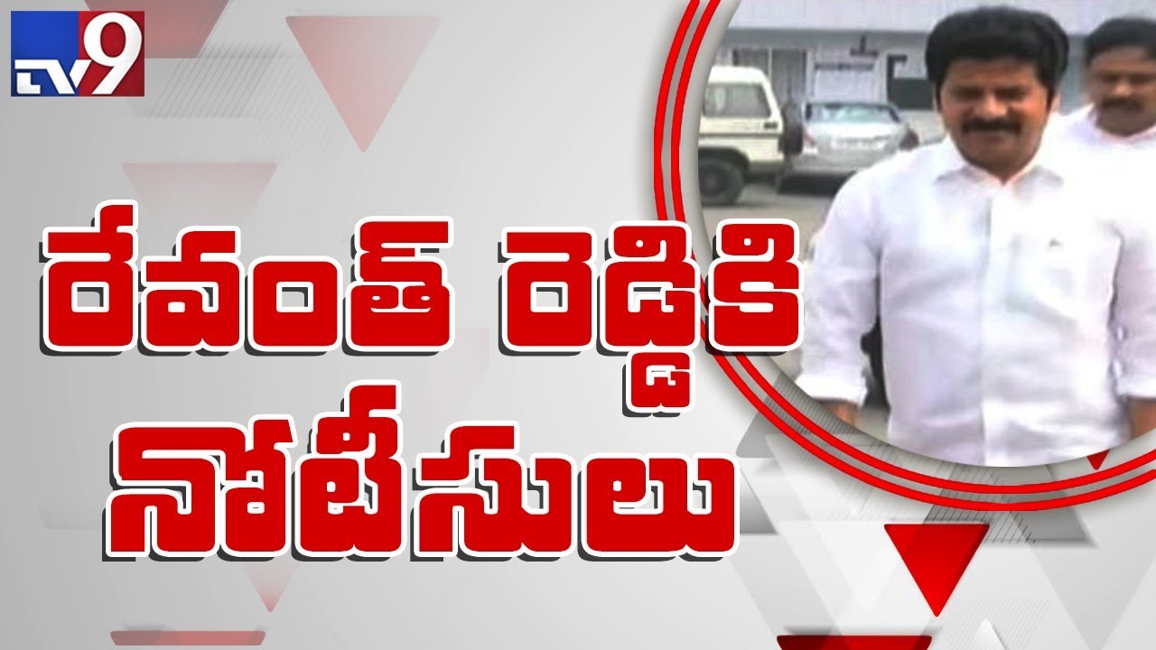 Revanth Reddy gets legal notice over Jubilee Hills housing society case - TV9