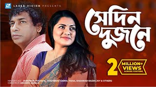 Download Lagu Sei Din Dujone | Bangla Natok | Moshrraf Karim, Tisha, Joy, Suborna Mustafa MP3