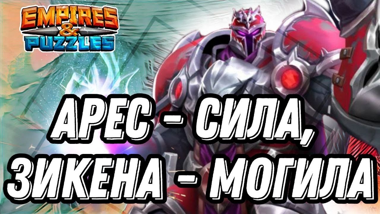 Gr33dy vs Mouser, а так же в программе жёлтое моно, команда на баффах