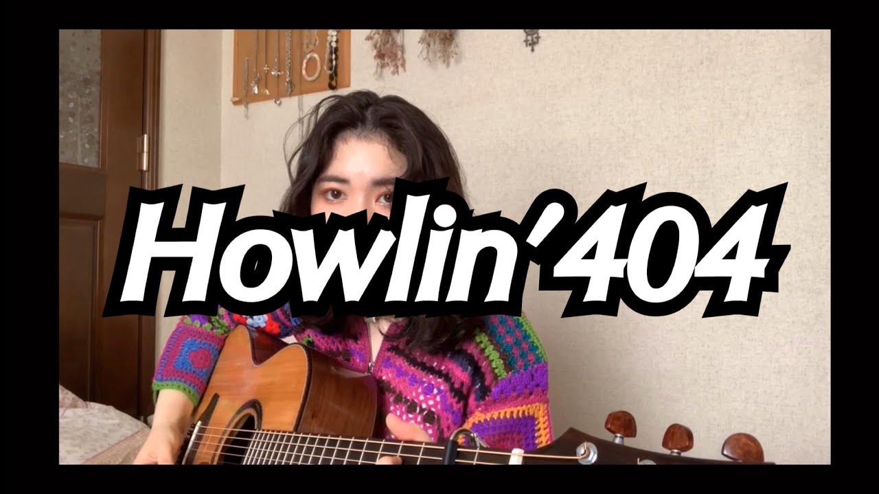 Howlin’404 - dean (cover)