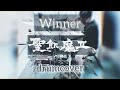 【聖飢魔II】WINNER【drumcover】 ドラムカバー♬ 《叩いてみた》