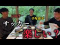 「ムスコ」と言われてしまう選手の苦悩…Part2