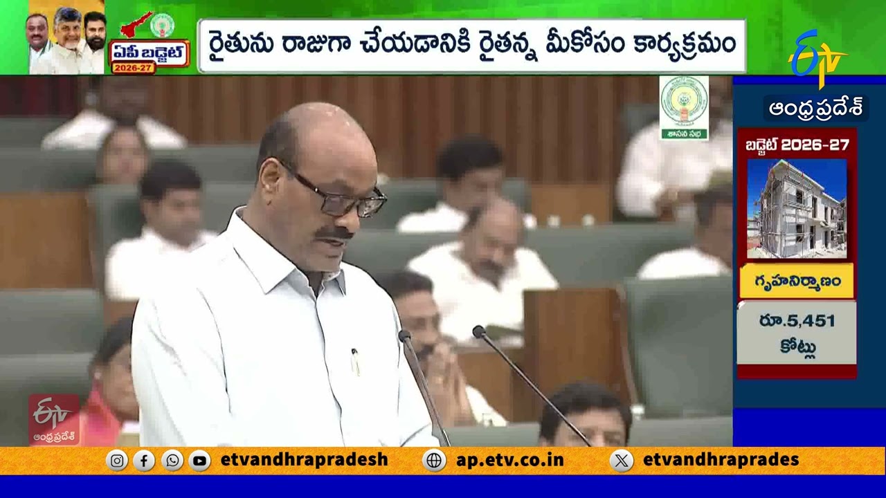 AP Budget 2026-27 | Golden Andhra Vision | Dairy & Aquaculture Boost | Minister Achchennaidu