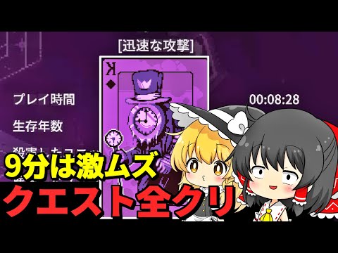 【9 キングス】迅速な攻撃を9分以内にクリアする立ち回りと盤面構築