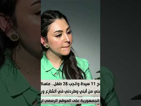 تفاصيل كان بيصورني في العلاقة الزوجية غصب عني آية ضحية منتج شهير تبكي على الهواء 