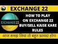 Exchange 22| Exchange 22 How to Play| Buy Sell on Exchange 22|