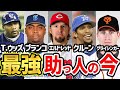 【牧場経営・政治家!?】ファンに愛された懐かしい助っ人の今