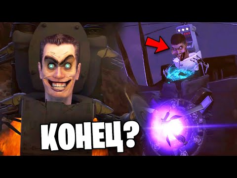 😱ВСЕ ДЖИМЕНЫ УНИЧТОЖЕНЫ?! РАЗБОР 68 Серии 1 Часть Skibidi Toilet (Все Секреты) @DaFuqBoom