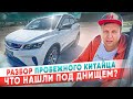 GEELY COOLRAY обзор китайского автомобиля с пробегом. Что осталось после пробега в 40 тысяч?