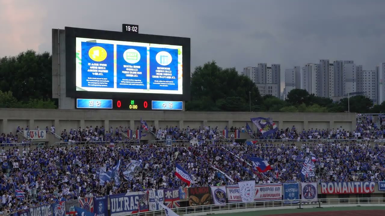 2024.07.13.토 천안원정1 우리에겐 승리뿐이다/ 수원의 열두번째
