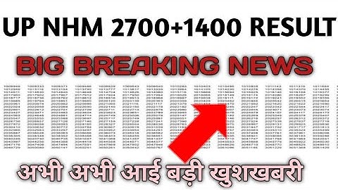 up nhm result date 2021| up nhm 2700+1400 result date|up nhm result date|nhm result 2021|up nhm2021|
