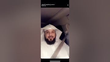 فضل قراءة سورة البقرة كل يوم - محمد العريفي