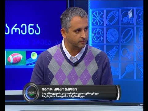\"არენა\" - იგორ კოკოშკოვის პირველი სატელევიზიო ინტერვიუ