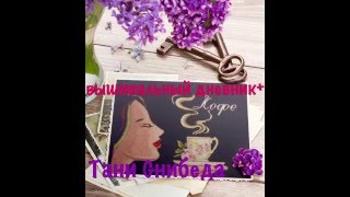 #1/Крестик.Вышивка в поездке. Коты под солнцем от Joy Sunday #1/Крестик.Вышивка в поездке. Коты под солнцем от Joy Sunday