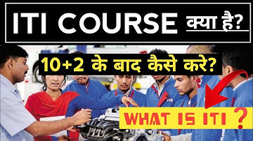 ITI kya hai | ITI kya hoti hai puri jankaari | What is ITI Full Details in hindi |आईटीआई क्या है