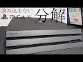 【JUNK】DISC読み込まないPS4Proを分解していく