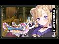 【ドラクエ11S】過ぎ去りし時を求めて！世界を救う本当の旅！ #15