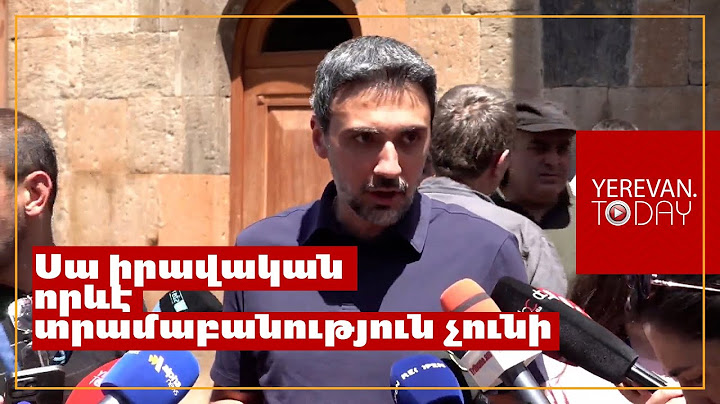 Սա աբսուրդ է, սա իրավական որևէ տրամաբանություն չունի. Արամ Վարդևանյան