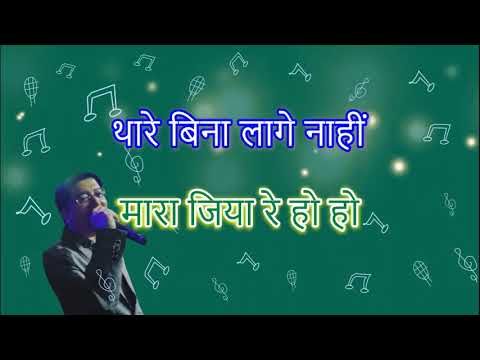 Piya Re Piya Re karaoke with lyrics