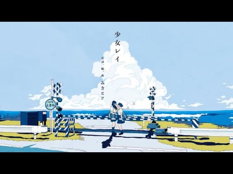 キー 4 少女レイ 歌ってみた ルベルP Shoujorei Cover