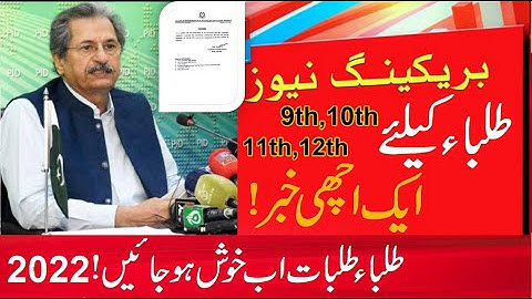 Date Sheet 2022 9th class , 10th class date sheet 2022 | Board exam 2022 , 11th class,12th Exam 2022