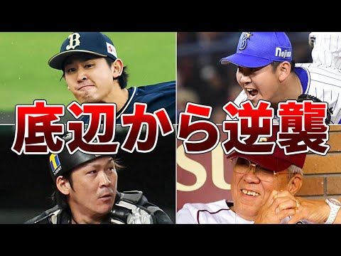 【貧窮】過酷すぎる幼少期を過ごした選手4人の生い立ちが壮絶すぎる・・・