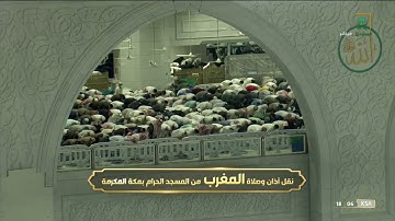 صلاة المغرب | للشيخ فيصل غزاوي ٥ جمادى الثاني ١٤٤٣هـ | من سورة يونس