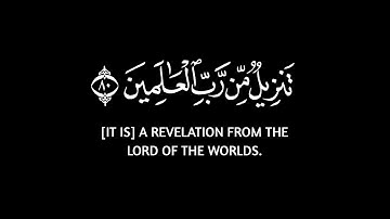 إنه لقرآن كريم || حالات واتس اب قران || سورة الواقعة || الشيخ محمد صديق المنشاوي   🌿