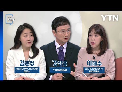 [7월 16일 시민데스크] 시청자 비평 리뷰 Y - 영유아 살해·유기 / YTN