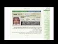 أبشر - تجديد الجواز السعودي