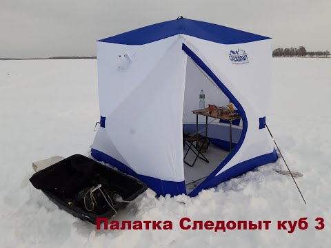 Палатка куб следопыт Палатка куб следопыт