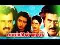 2016 release superstar rajinikanth kabali in mega hit film mappillai  tamil super hit full movie