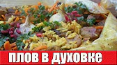 Домашняя Кулинария