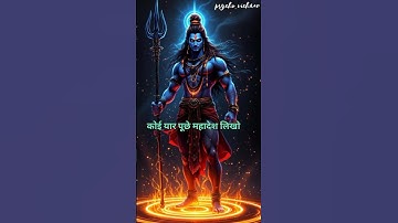 mahadev song| shivji song #ytshorts #status #mahadevstatus #mahadev #mahakal #shiv #shivji#shorts